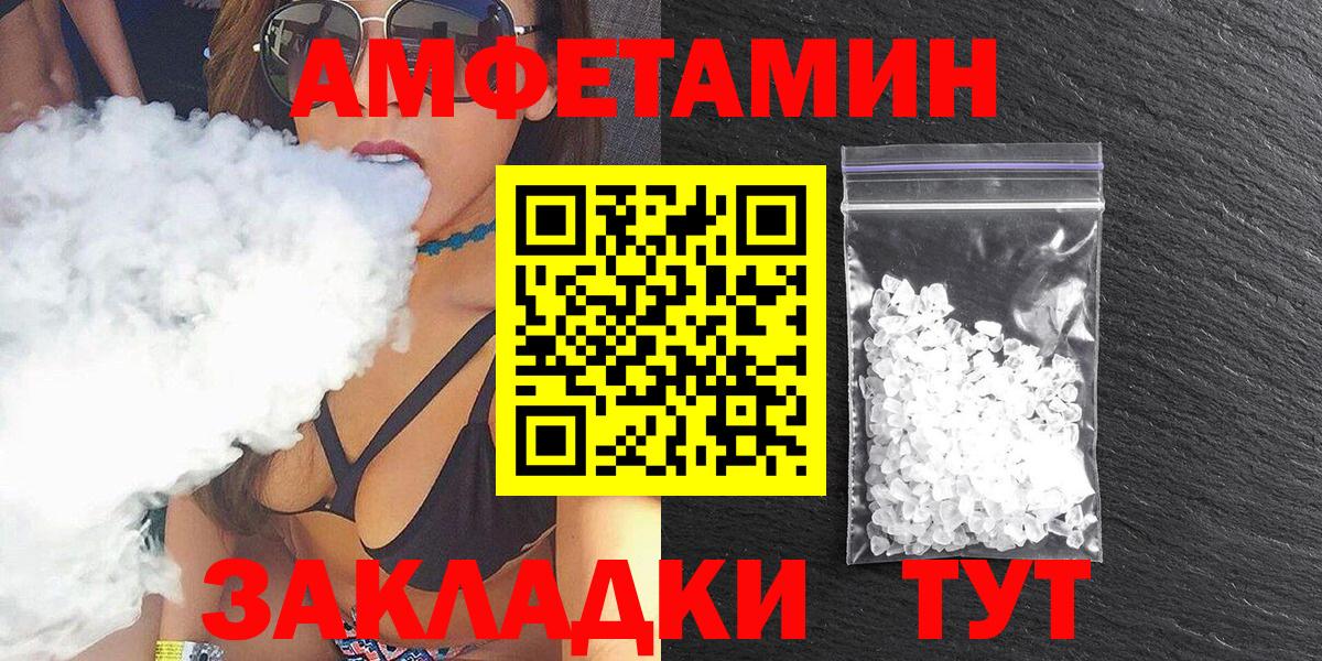 Амфетамин  Вход с VPN  Саянск  Amphetamine VHQ 