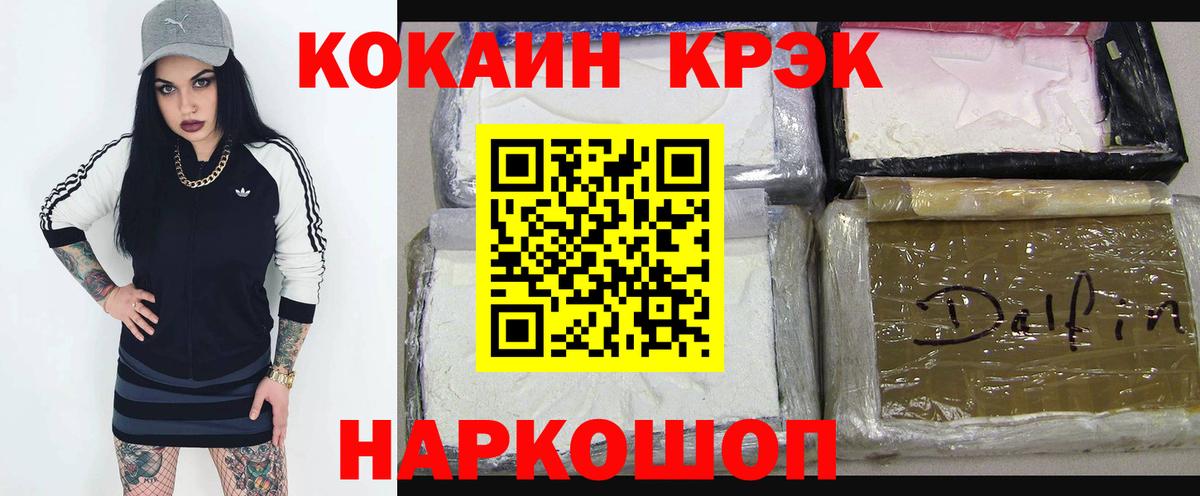 Кокаин Эквадор Саянск