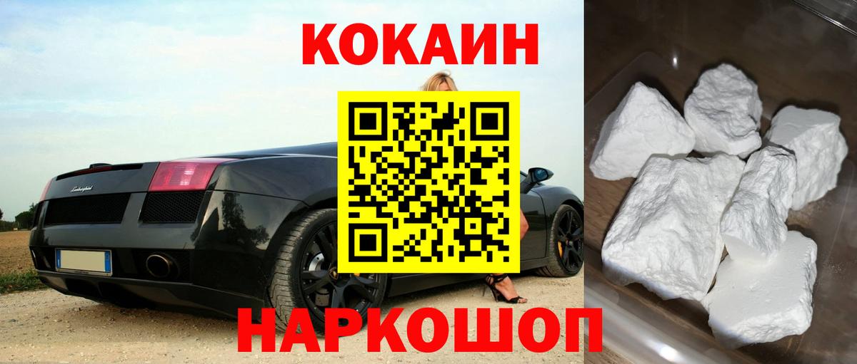 купить закладку  Вход с VPN  Саянск  Кокаин Боливия  Кокаин FishScale  КОКАИН 