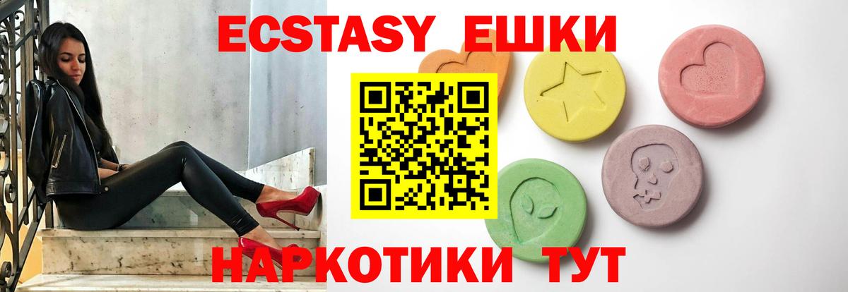 ЭКСТАЗИ Дубай  Вход с VPN  darknet как зайти  Саянск  Ecstasy TESLA  ЭКСТАЗИ 