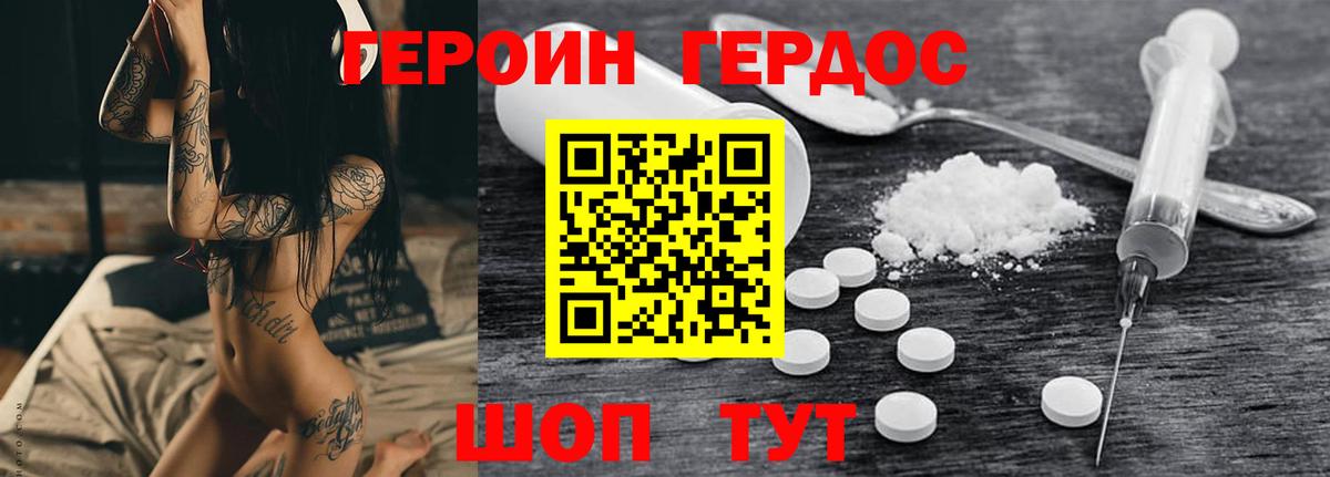 Героин гречка  Вход с VPN  Саянск 