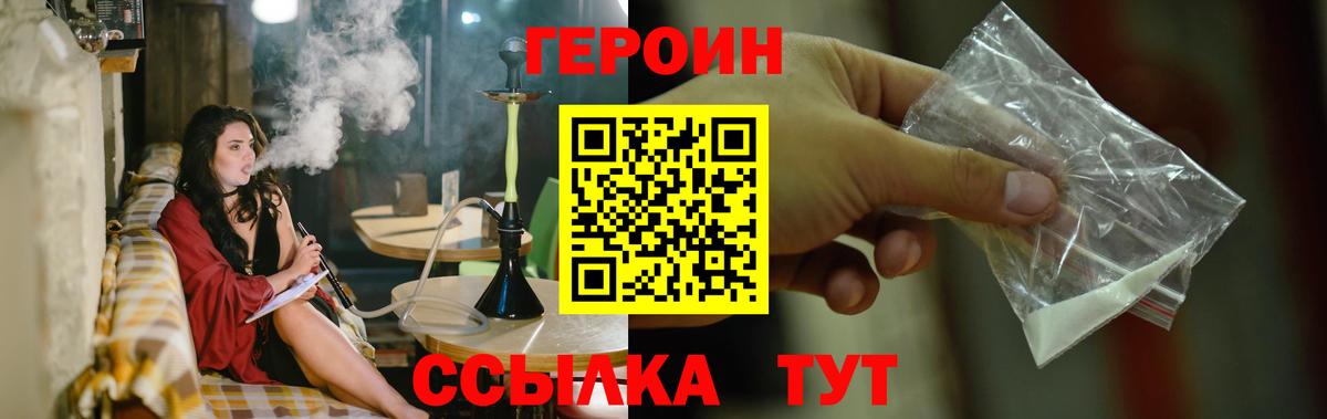 Героин афганец Саянск
