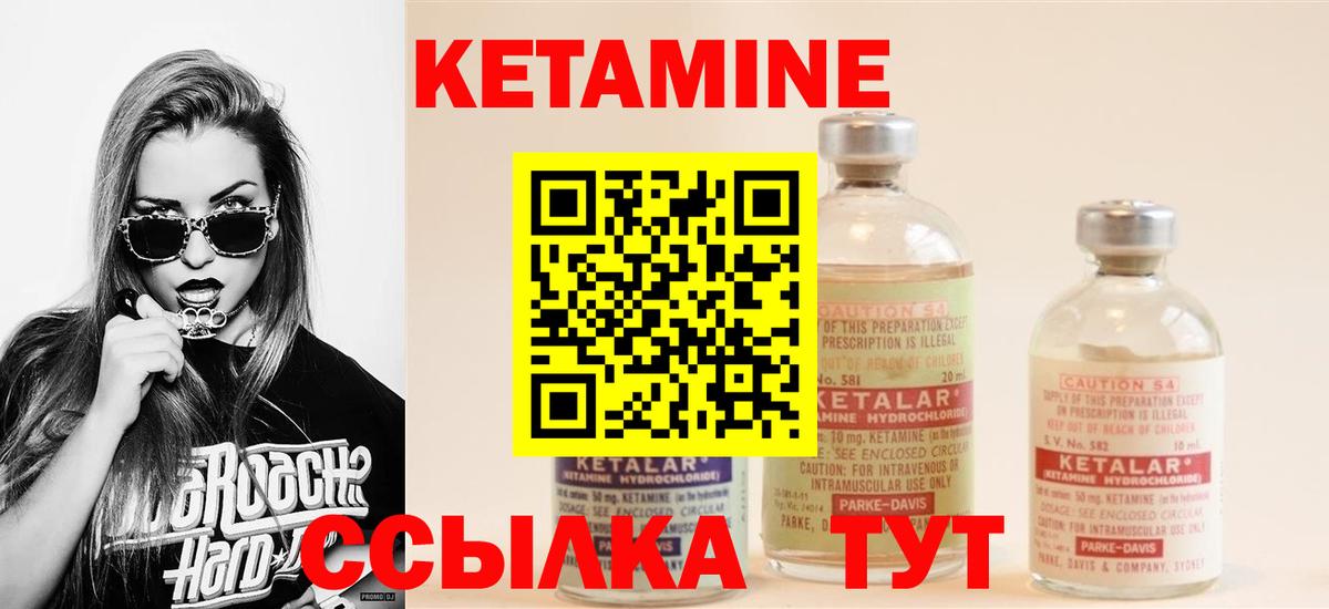 Саянск  КЕТАМИН ketamine  Вход с VPN 