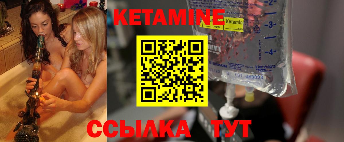 Кетамин VHQ Саянск