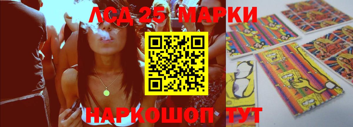 ЛСД экстази  ЛСД экстази кислота  Вход с VPN  Саянск 