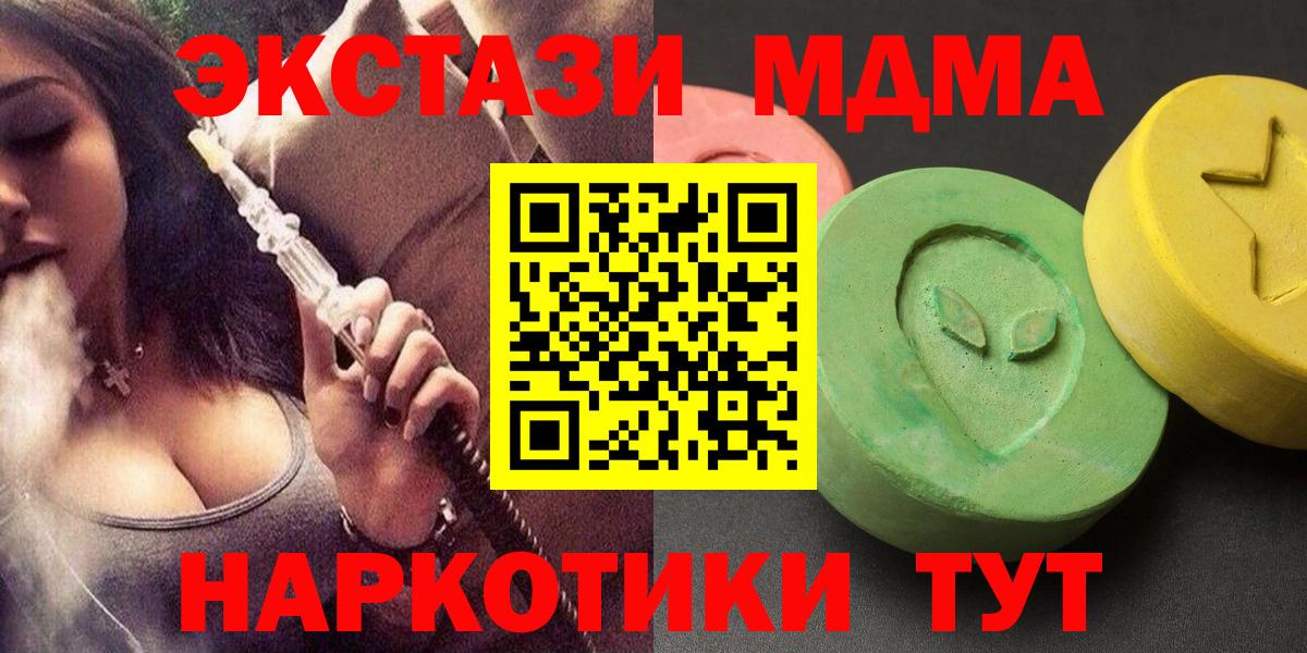MDMA VHQ  MDMA кристаллы  Вход с VPN  Саянск 