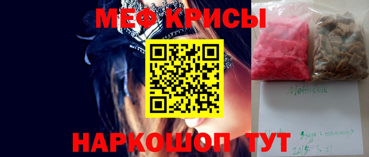 Меф  Мефедрон mephedrone  Вход с VPN  Меф  Саянск  Мефедрон мяу мяу 
