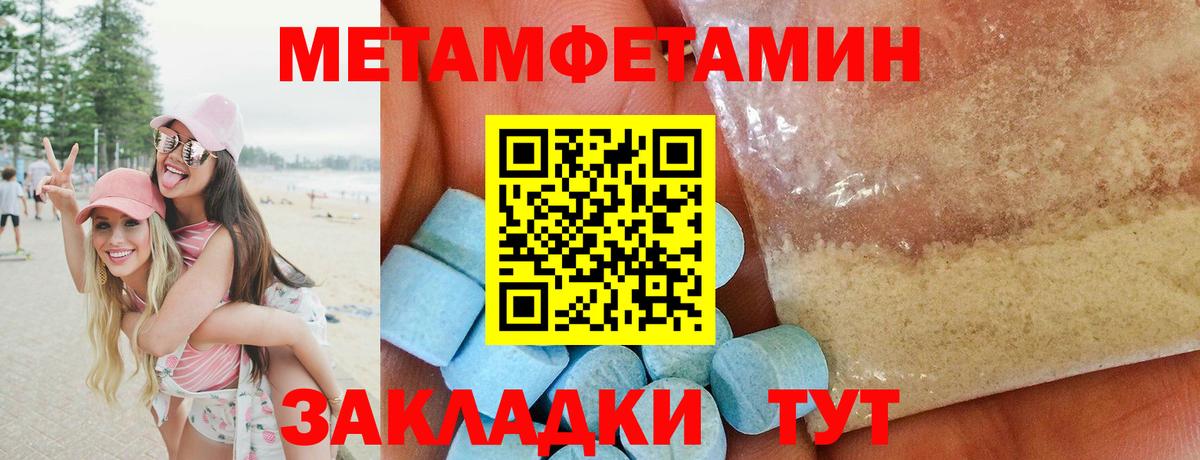 Саянск  Метамфетамин витя  Вход с VPN 