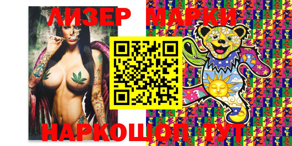 Наркотические марки 1500мкг  Вход с VPN  Саянск  Наркотические марки 1500мкг 